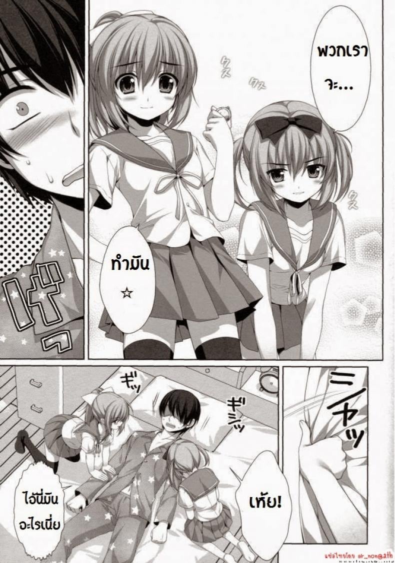 พี่ชายกับน้องสาวแฝด [Alpha] Falling For My Twin Cousins (Alpha To Yukaina Nakamatachi) – พี่ชายกับน้องสาวแฝด [Alpha] Falling For My Twin Cousins (Alpha To Yukaina Nakamatachi) – ตอนที่ 1 หน้า 9