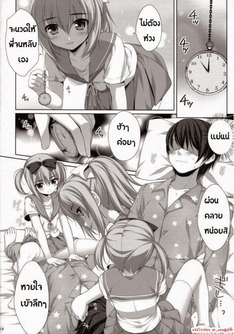 พี่ชายกับน้องสาวแฝด [Alpha] Falling For My Twin Cousins (Alpha To Yukaina Nakamatachi) – พี่ชายกับน้องสาวแฝด [Alpha] Falling For My Twin Cousins (Alpha To Yukaina Nakamatachi) – ตอนที่ 1 หน้า 10