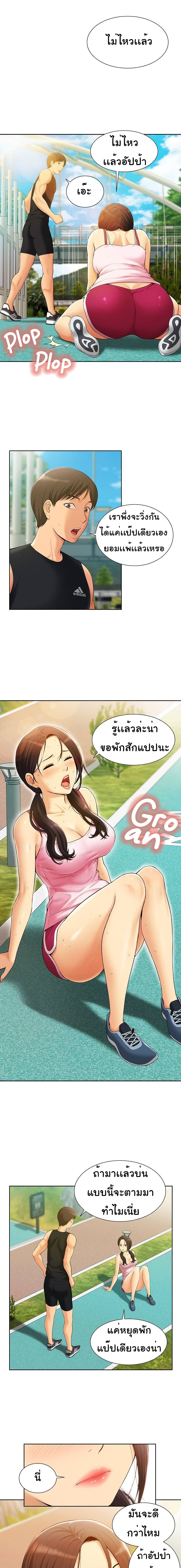 Twin Takes – Twin Takes – ตอนที่ 1 หน้า 2