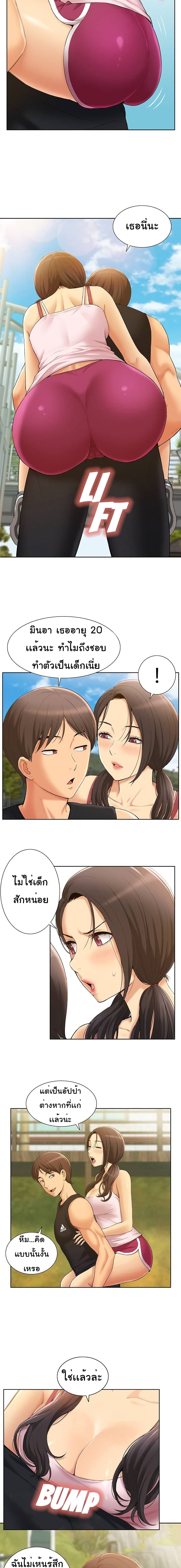 Twin Takes – Twin Takes – ตอนที่ 1 หน้า 4