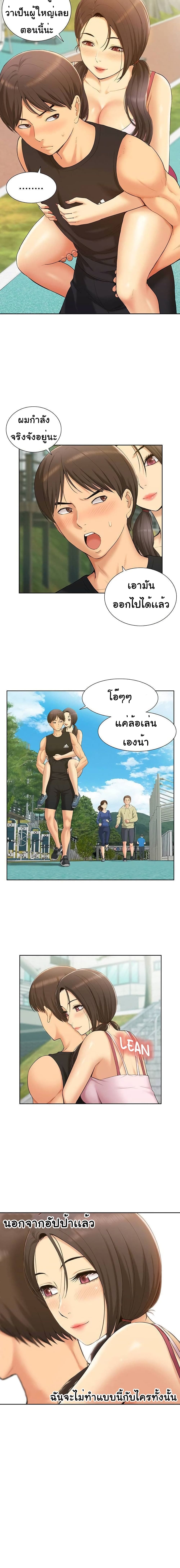 Twin Takes – Twin Takes – ตอนที่ 1 หน้า 5