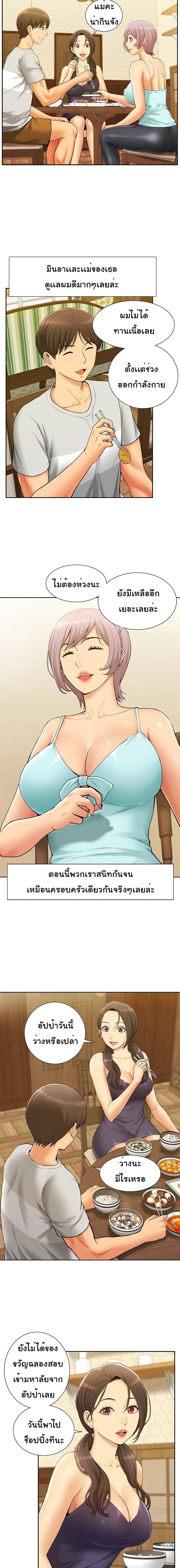 Twin Takes – Twin Takes – ตอนที่ 1 หน้า 7