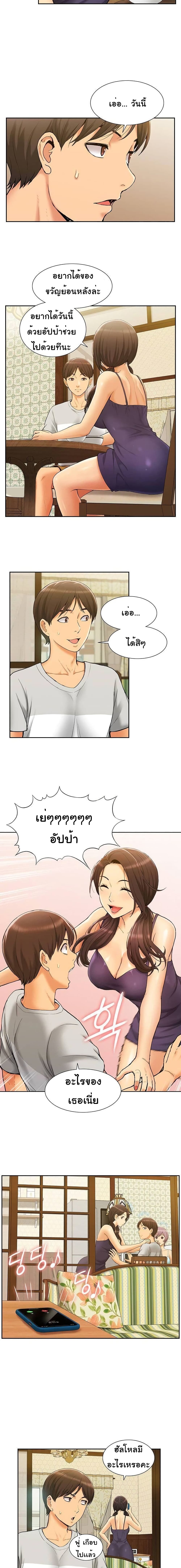 Twin Takes – Twin Takes – ตอนที่ 1 หน้า 8