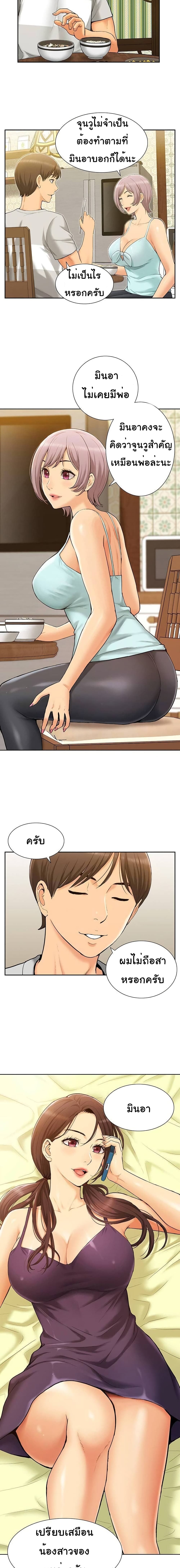 Twin Takes – Twin Takes – ตอนที่ 1 หน้า 9