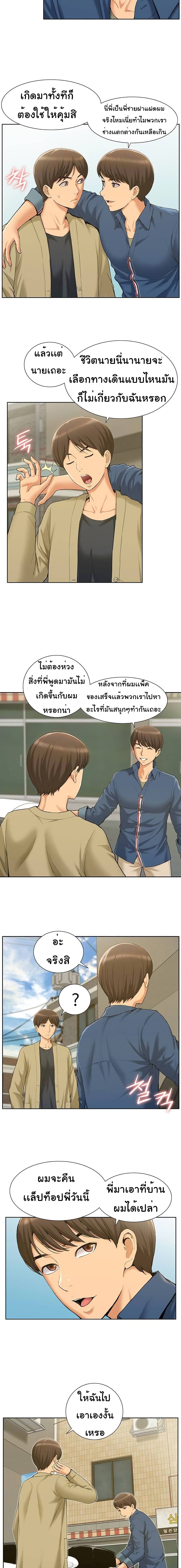 Twin Takes – Twin Takes – ตอนที่ 1 หน้า 13