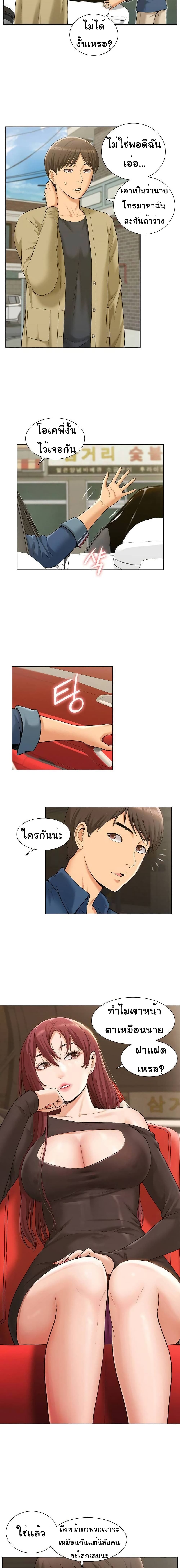 Twin Takes – Twin Takes – ตอนที่ 1 หน้า 14