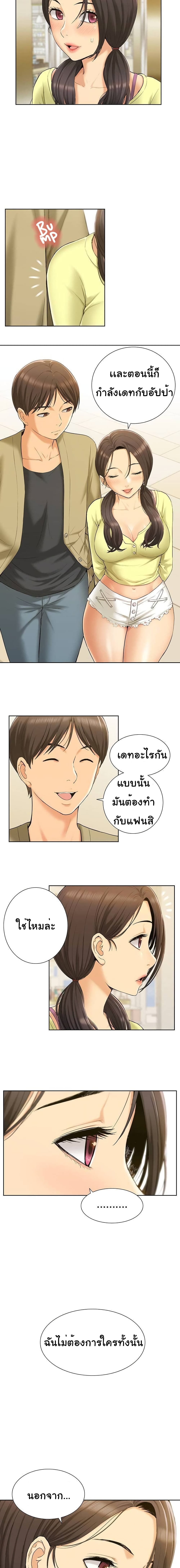 Twin Takes – Twin Takes – ตอนที่ 1 หน้า 22