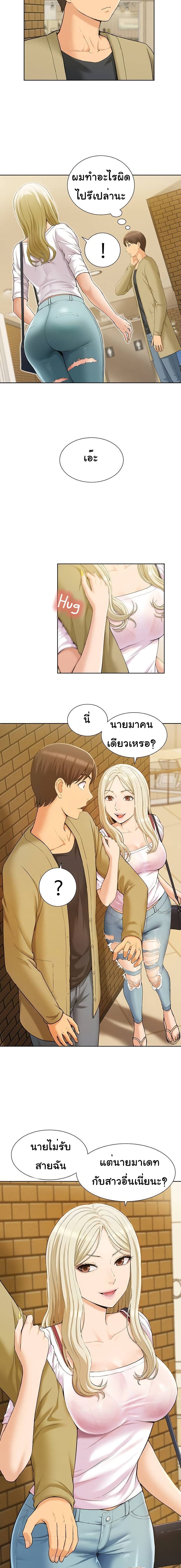 Twin Takes – Twin Takes – ตอนที่ 1 หน้า 24