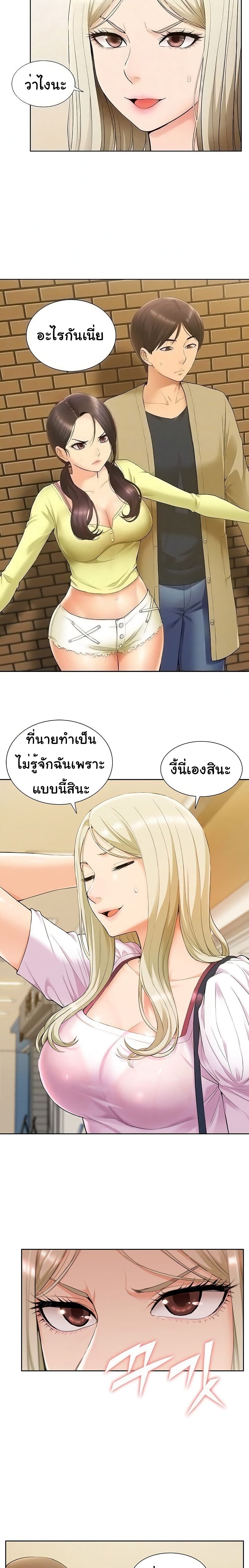 Twin Takes – Twin Takes – ตอนที่ 2 หน้า 3