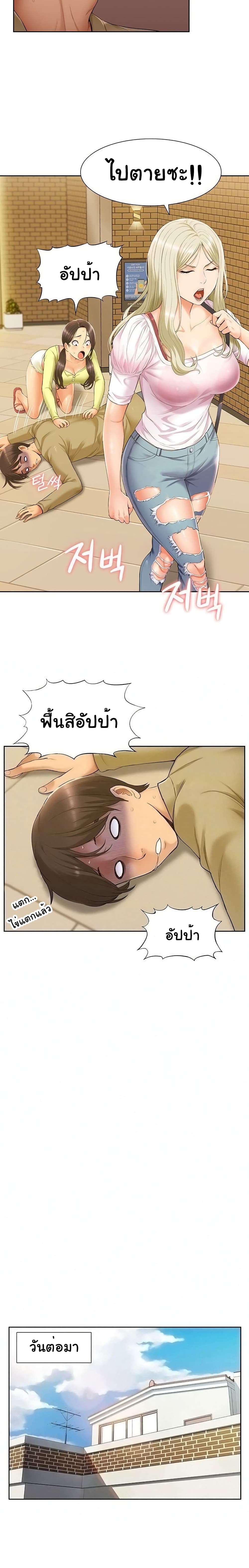 Twin Takes – Twin Takes – ตอนที่ 2 หน้า 5