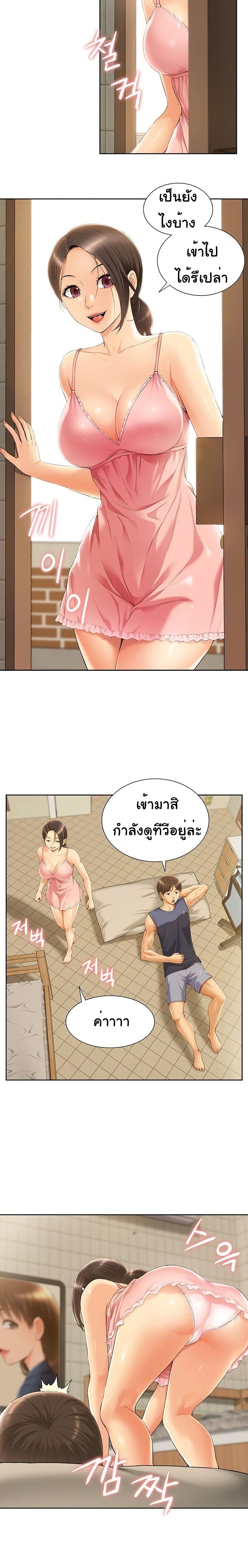 Twin Takes – Twin Takes – ตอนที่ 2 หน้า 7