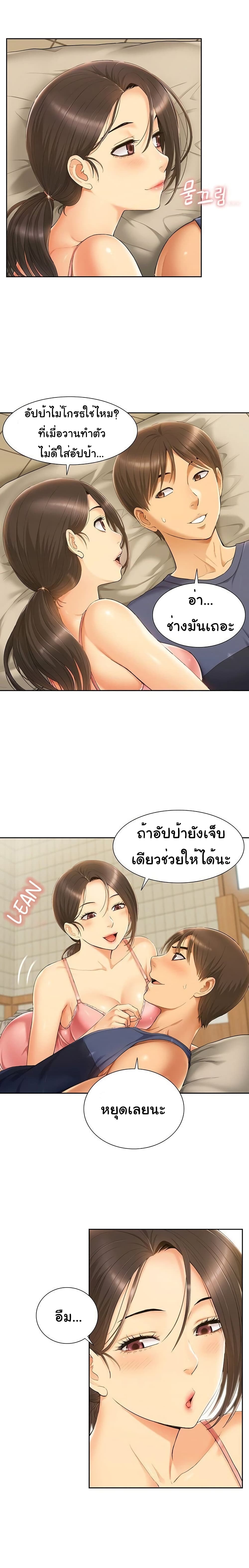 Twin Takes – Twin Takes – ตอนที่ 2 หน้า 9