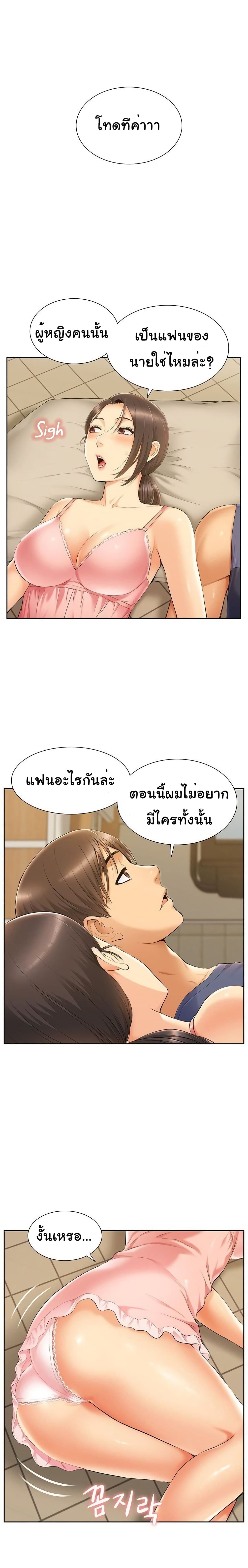 Twin Takes – Twin Takes – ตอนที่ 2 หน้า 10