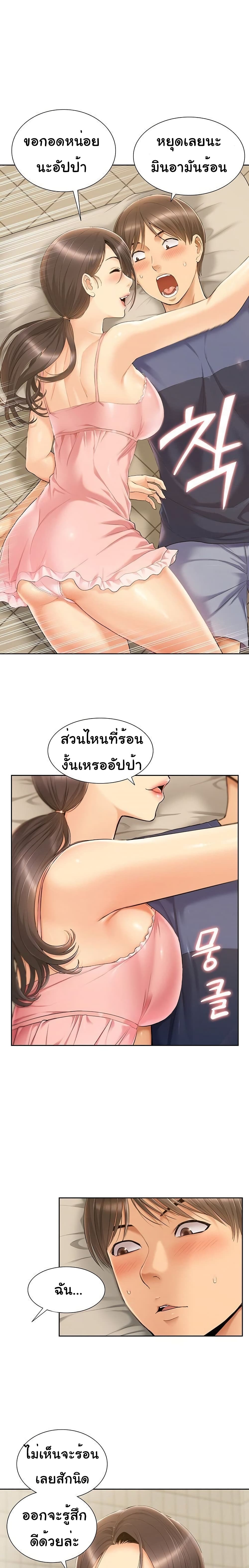 Twin Takes – Twin Takes – ตอนที่ 2 หน้า 11