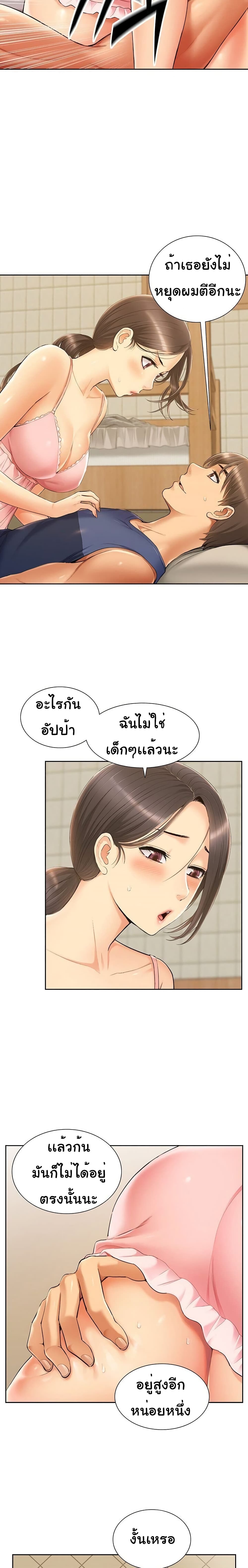 Twin Takes – Twin Takes – ตอนที่ 2 หน้า 13