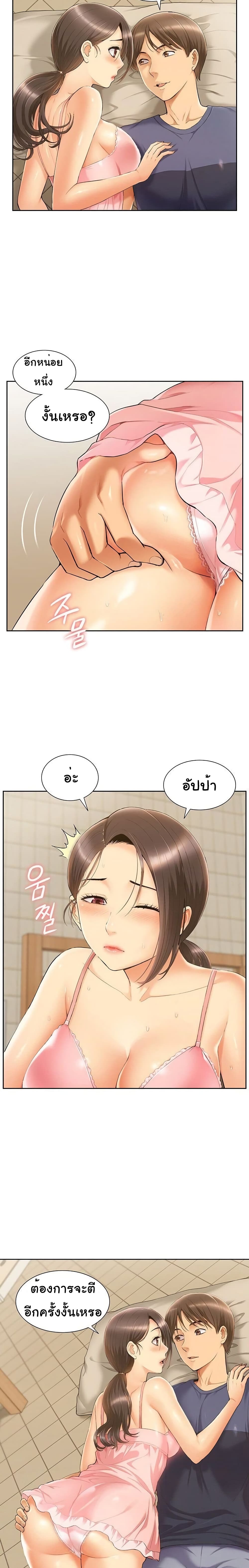 Twin Takes – Twin Takes – ตอนที่ 2 หน้า 14