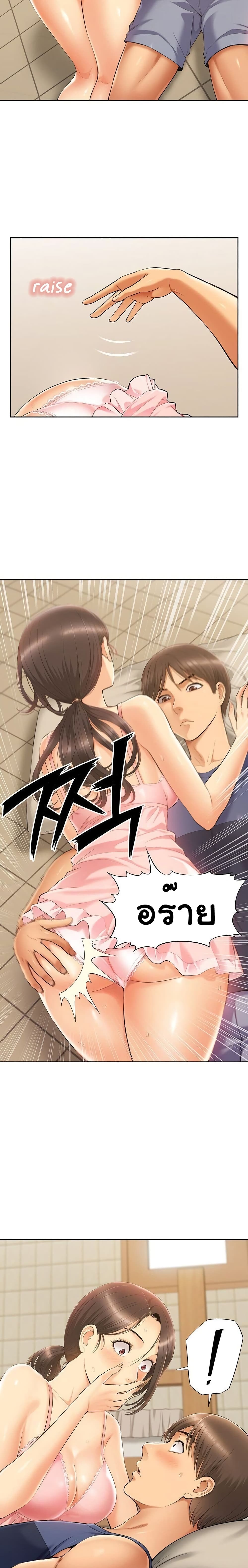Twin Takes – Twin Takes – ตอนที่ 2 หน้า 15