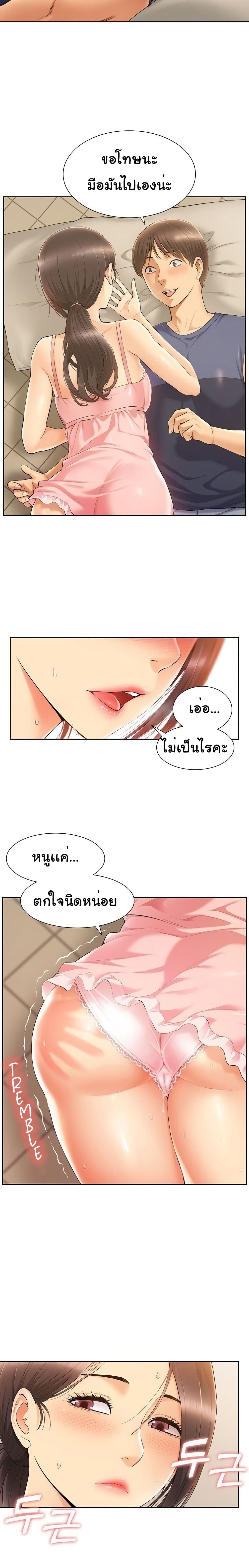 Twin Takes – Twin Takes – ตอนที่ 2 หน้า 16