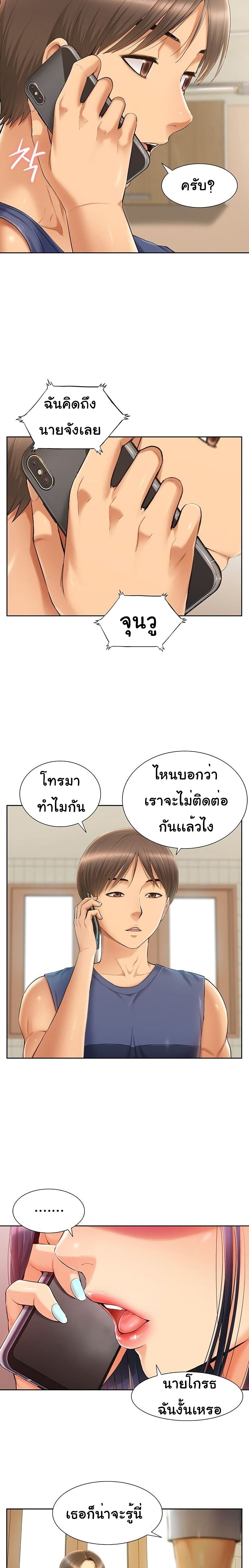 Twin Takes – Twin Takes – ตอนที่ 2 หน้า 19