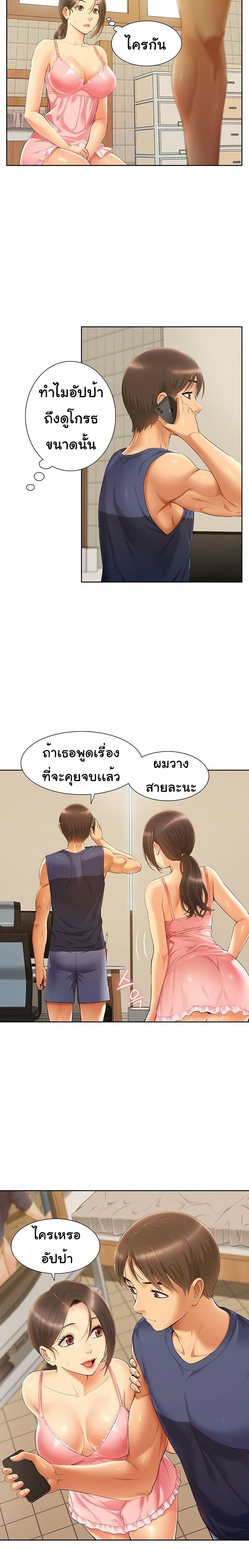 Twin Takes – Twin Takes – ตอนที่ 2 หน้า 20