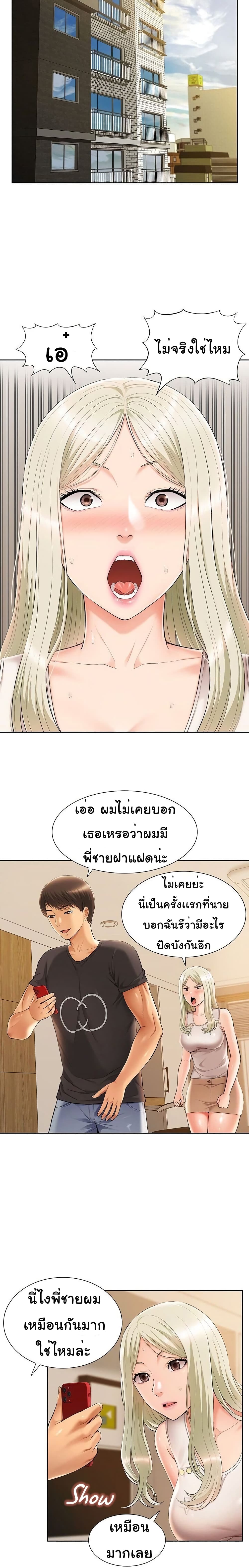Twin Takes – Twin Takes – ตอนที่ 2 หน้า 22