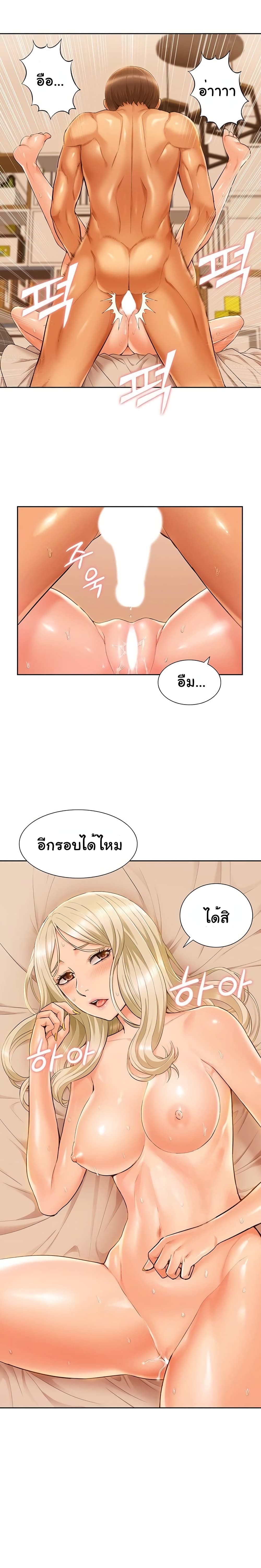 Twin Takes – Twin Takes – ตอนที่ 3 หน้า 10