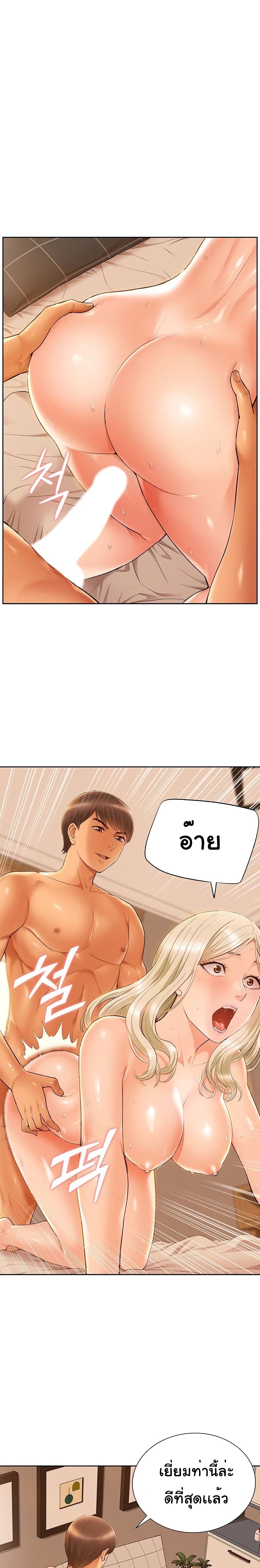 Twin Takes – Twin Takes – ตอนที่ 3 หน้า 11