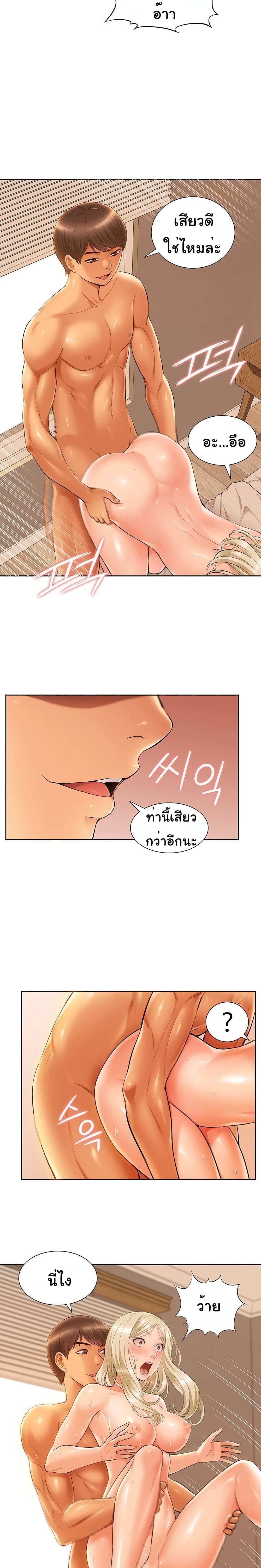 Twin Takes – Twin Takes – ตอนที่ 3 หน้า 13