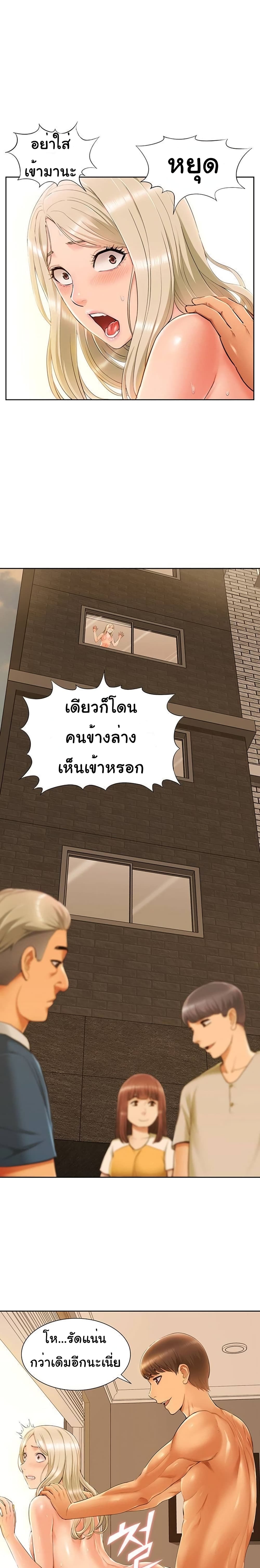 Twin Takes – Twin Takes – ตอนที่ 3 หน้า 16
