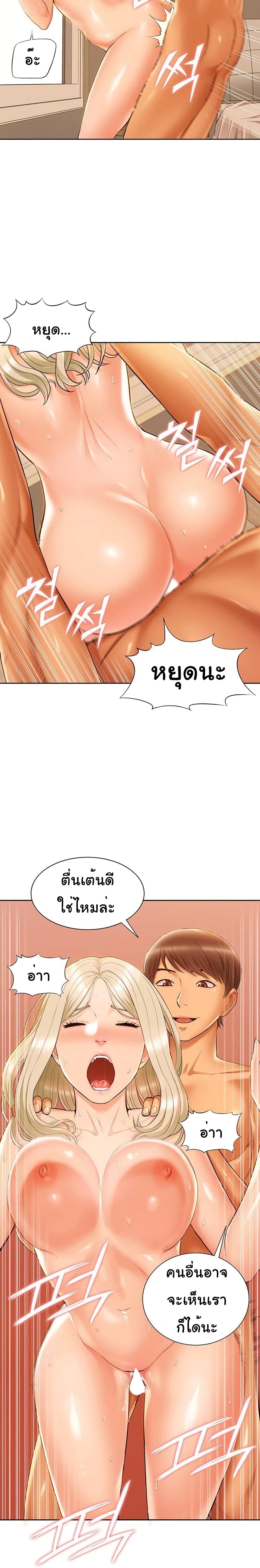 Twin Takes – Twin Takes – ตอนที่ 3 หน้า 17