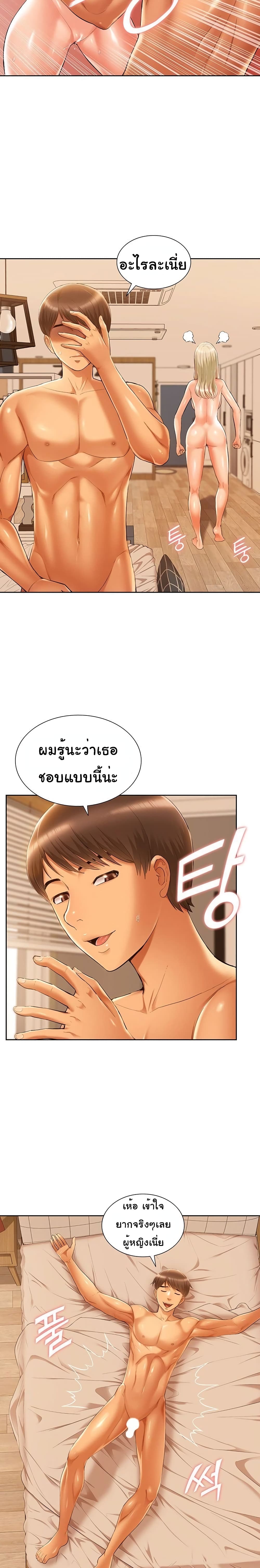Twin Takes – Twin Takes – ตอนที่ 3 หน้า 22