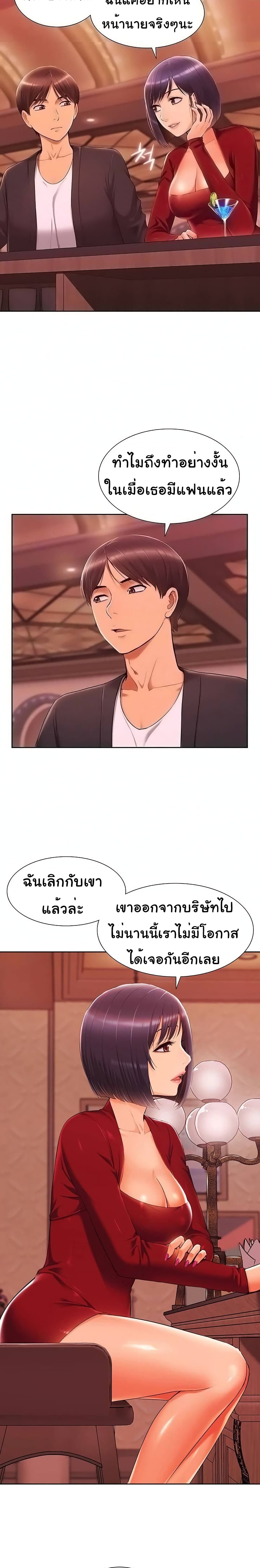 Twin Takes – Twin Takes – ตอนที่ 4 หน้า 3