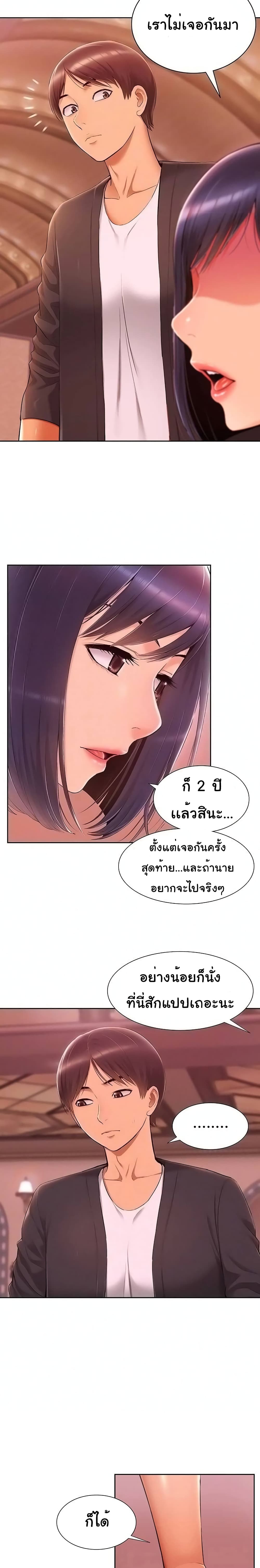 Twin Takes – Twin Takes – ตอนที่ 4 หน้า 5