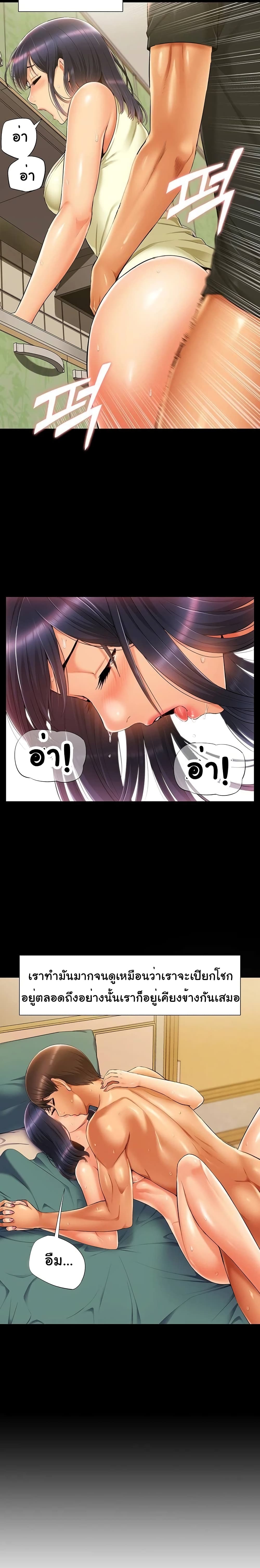 Twin Takes – Twin Takes – ตอนที่ 4 หน้า 8