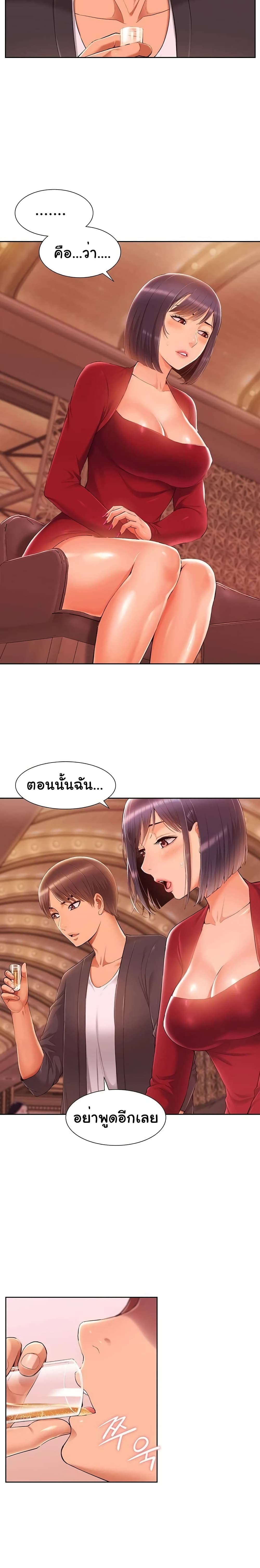 Twin Takes – Twin Takes – ตอนที่ 4 หน้า 10