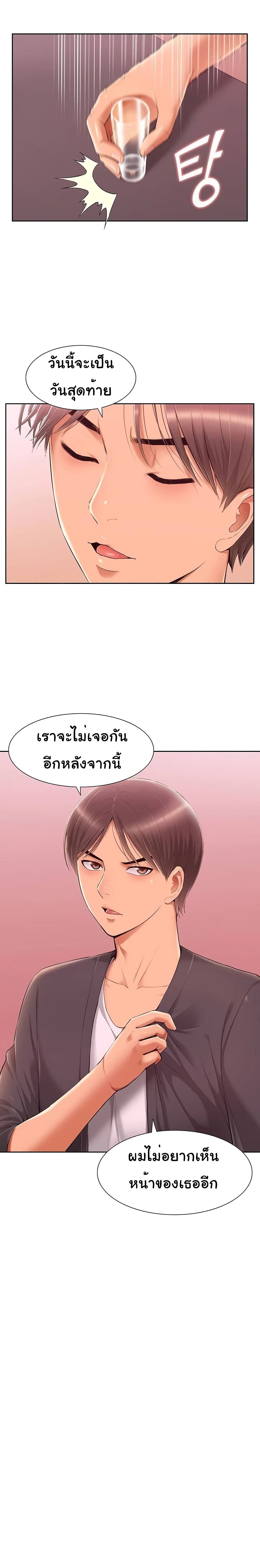 Twin Takes – Twin Takes – ตอนที่ 4 หน้า 11
