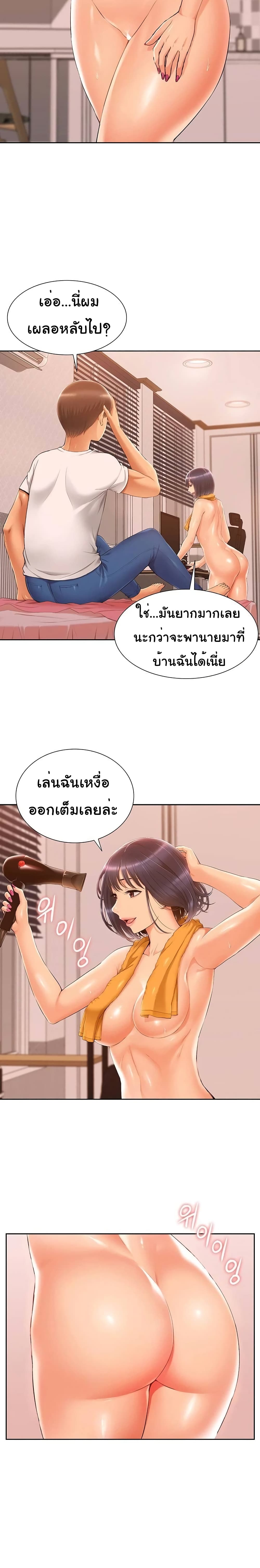 Twin Takes – Twin Takes – ตอนที่ 4 หน้า 14