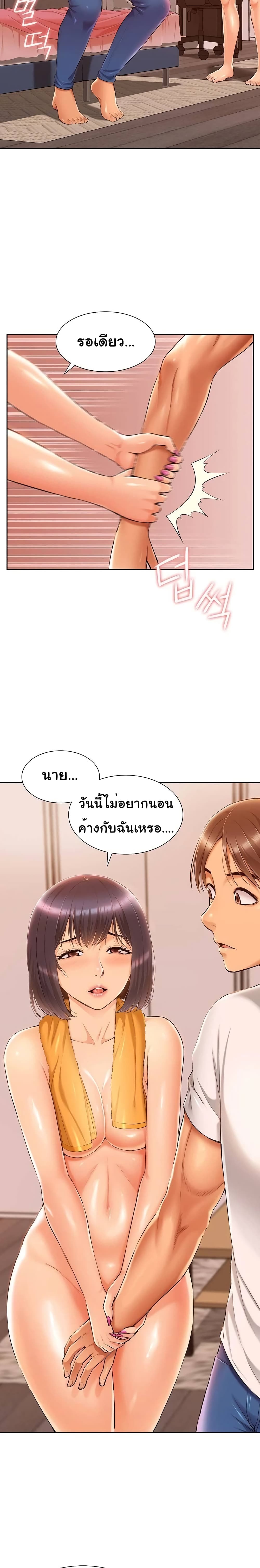 Twin Takes – Twin Takes – ตอนที่ 4 หน้า 16
