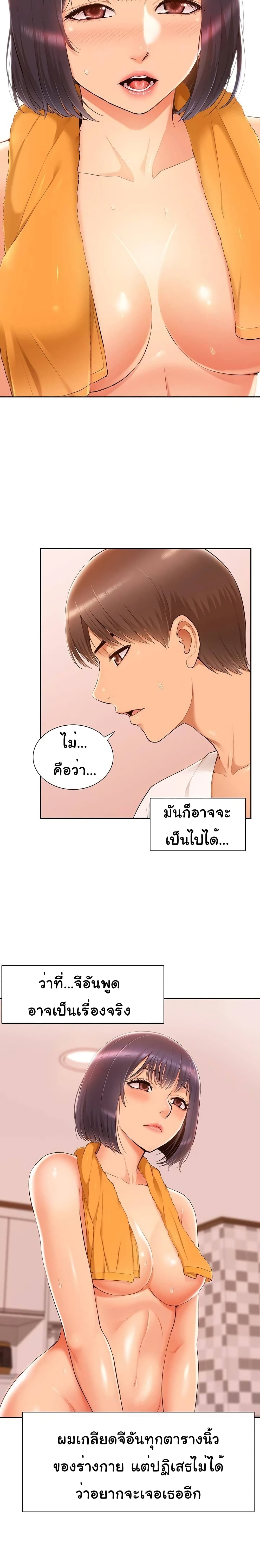 Twin Takes – Twin Takes – ตอนที่ 4 หน้า 18