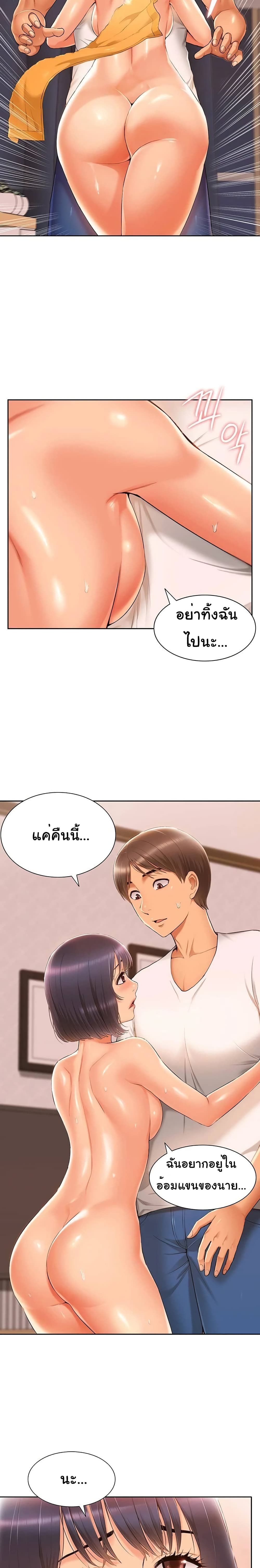Twin Takes – Twin Takes – ตอนที่ 4 หน้า 20