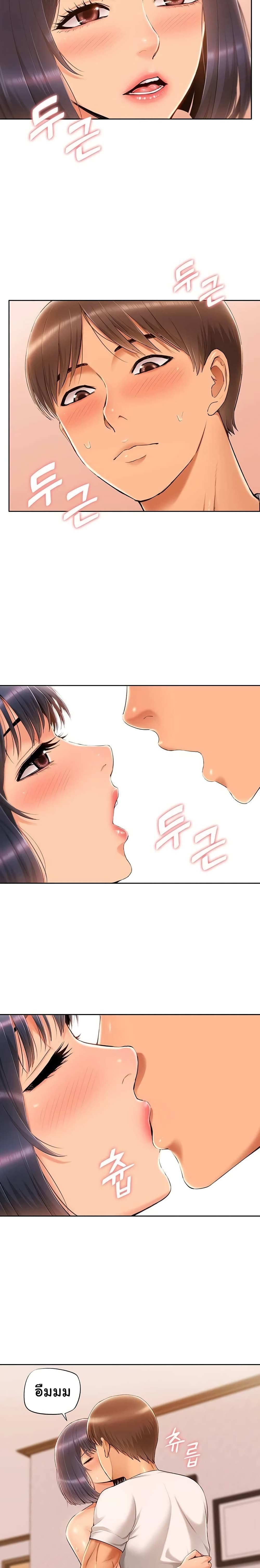 Twin Takes – Twin Takes – ตอนที่ 4 หน้า 21