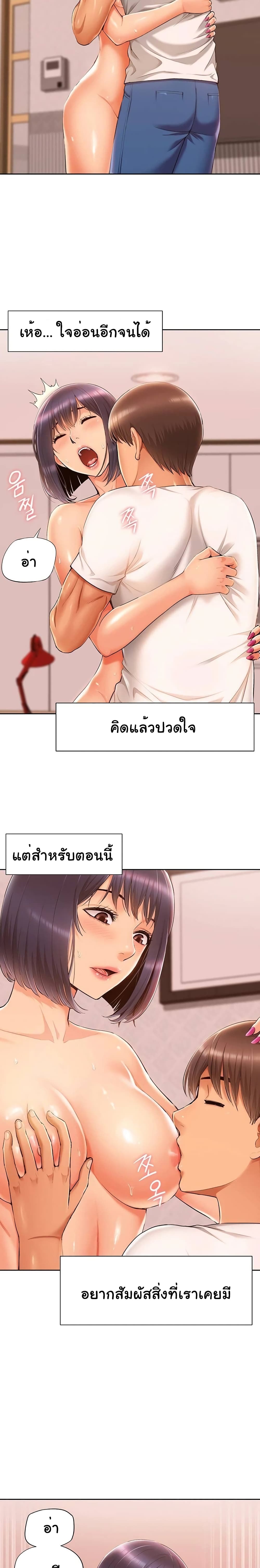 Twin Takes – Twin Takes – ตอนที่ 4 หน้า 22