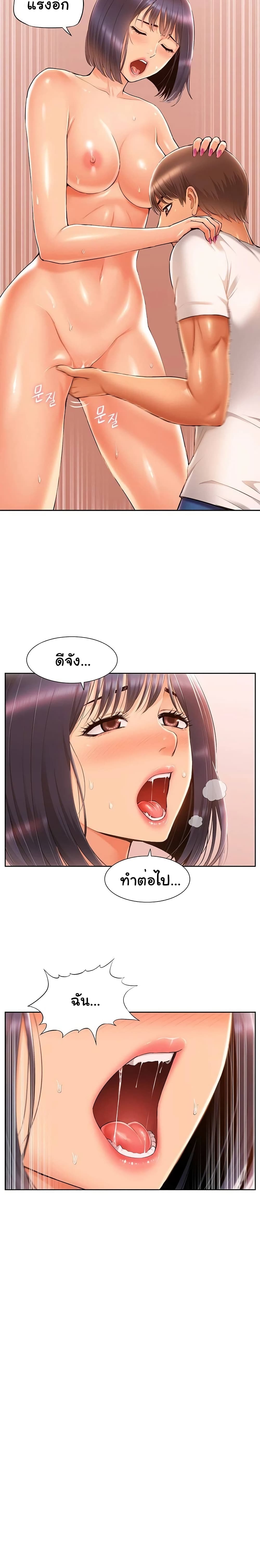 Twin Takes – Twin Takes – ตอนที่ 4 หน้า 23