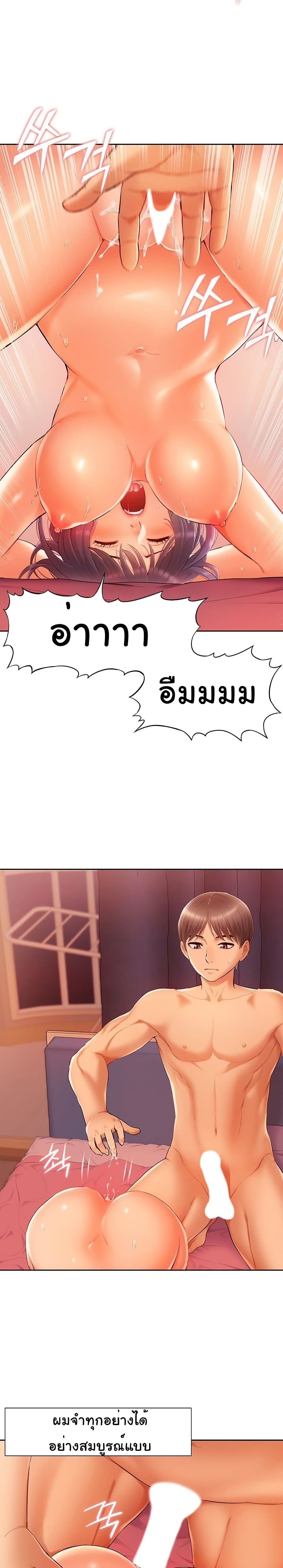 Twin Takes – Twin Takes – ตอนที่ 5 หน้า 7