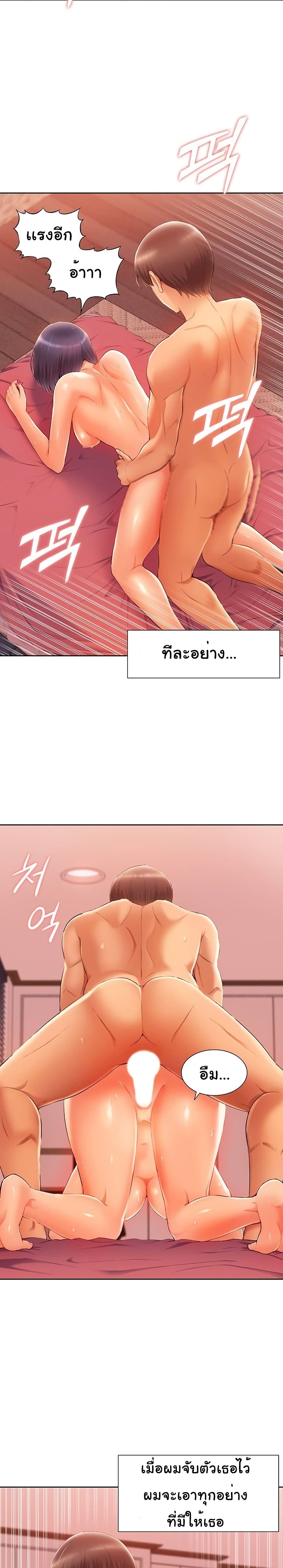 Twin Takes – Twin Takes – ตอนที่ 5 หน้า 9