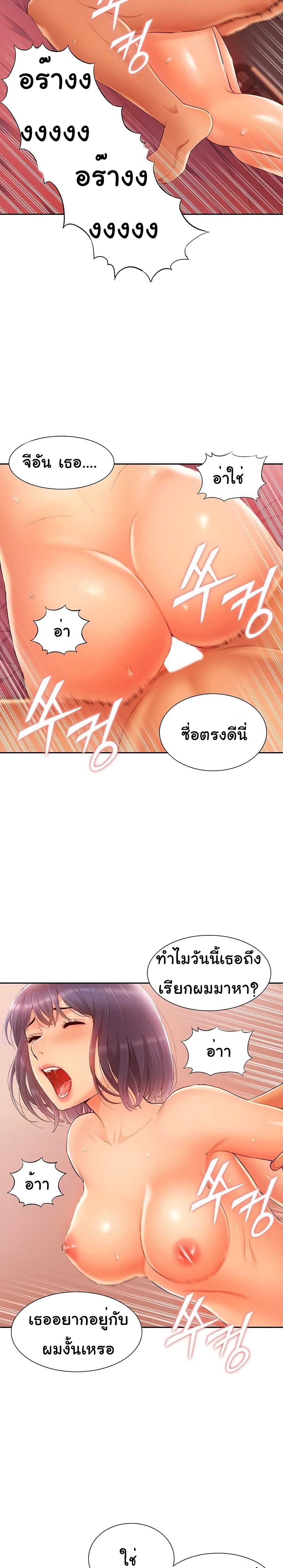 Twin Takes – Twin Takes – ตอนที่ 5 หน้า 12
