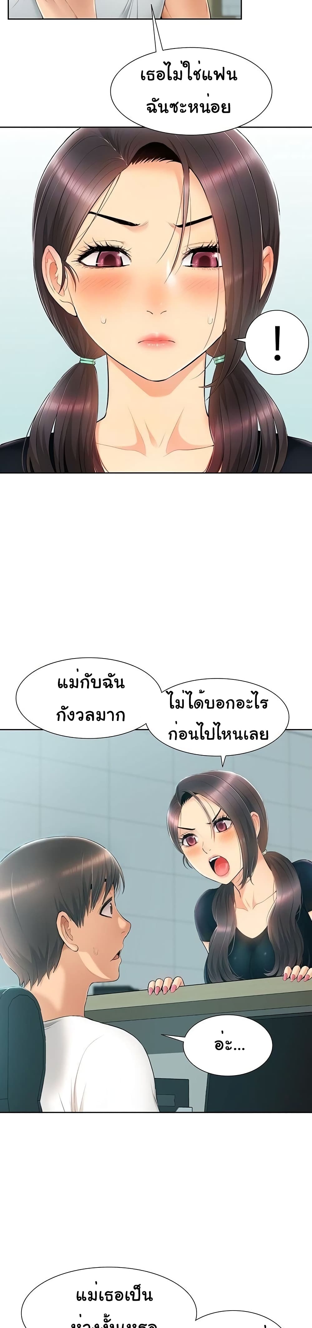 Twin Takes – Twin Takes – ตอนที่ 6 หน้า 3
