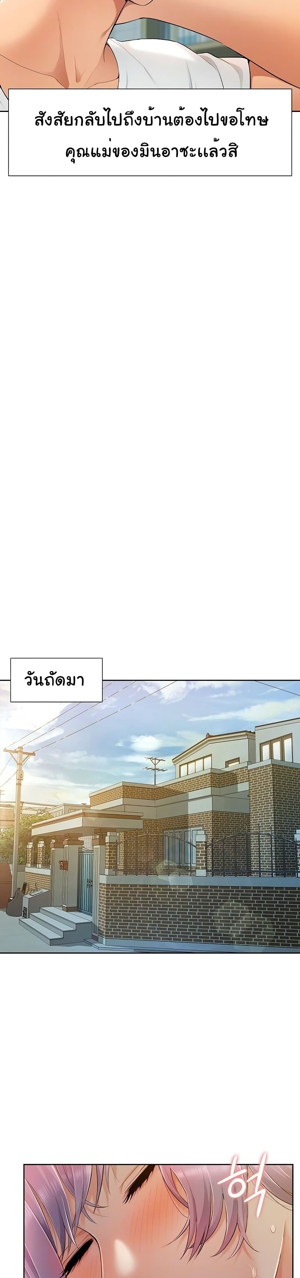 Twin Takes – Twin Takes – ตอนที่ 6 หน้า 5