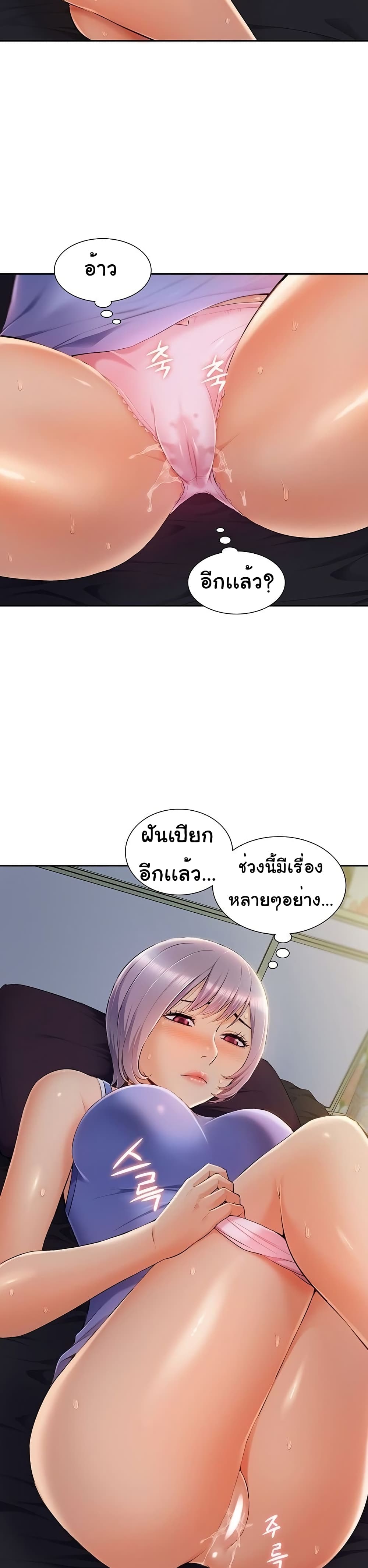 Twin Takes – Twin Takes – ตอนที่ 6 หน้า 8