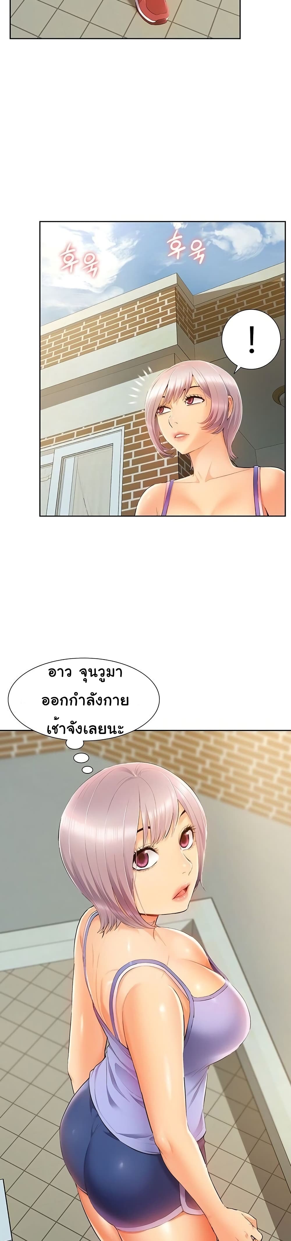 Twin Takes – Twin Takes – ตอนที่ 6 หน้า 11